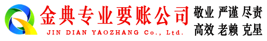 荣昌清账公司